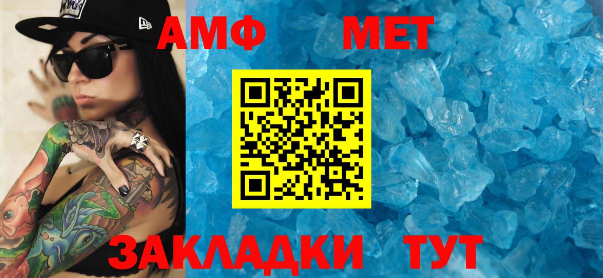 АМФ  АМФЕТАМИН  Борисоглебск  АМФЕТАМИН 98%  Вход с VPN 