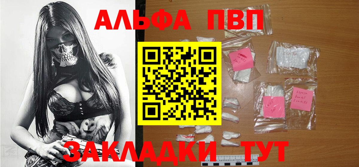 APVP  Вход с VPN  Борисоглебск  Alpha-PVP кристаллы  А ПВП крисы CK 