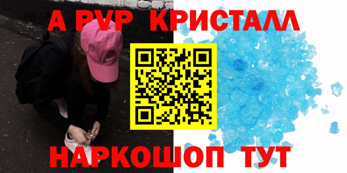A PVP VHQ Борисоглебск