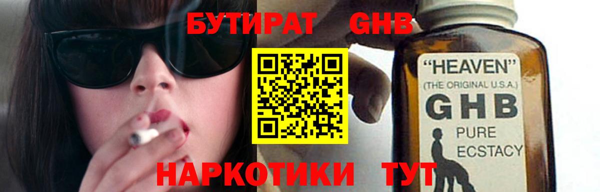 Борисоглебск  БУТИРАТ BDO  БУТИРАТ  Вход с VPN 