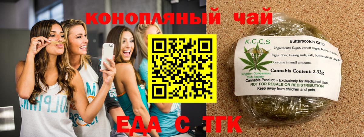Canna-Cookies марихуана  Вход с VPN  Борисоглебск 