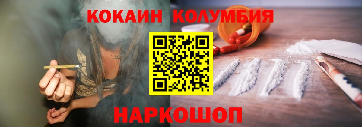 Борисоглебск  Кокаин Боливия  Вход с VPN  Кокаин 98% 