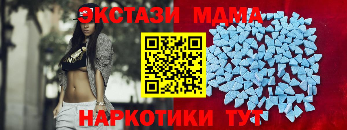 ЭКСТАЗИ  Экстази Cube  Вход с VPN  Экстази MDMA  Борисоглебск 