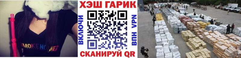 ГАШ гарик  где продают наркотики  blacksprut вход  Борисоглебск 