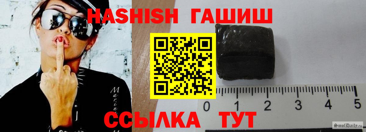 ГАШ  Вход с VPN  закладки  Гашиш Premium  Борисоглебск 
