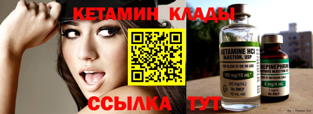 КЕТАМИН ketamine Борисоглебск