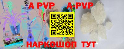 ALPHA-PVP Гуково