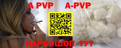 ALPHA-PVP Гуково