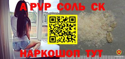 ALPHA-PVP Гуково