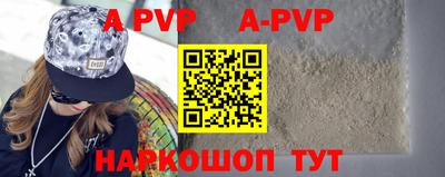 ALPHA-PVP Гуково