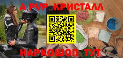 ALPHA-PVP Гуково