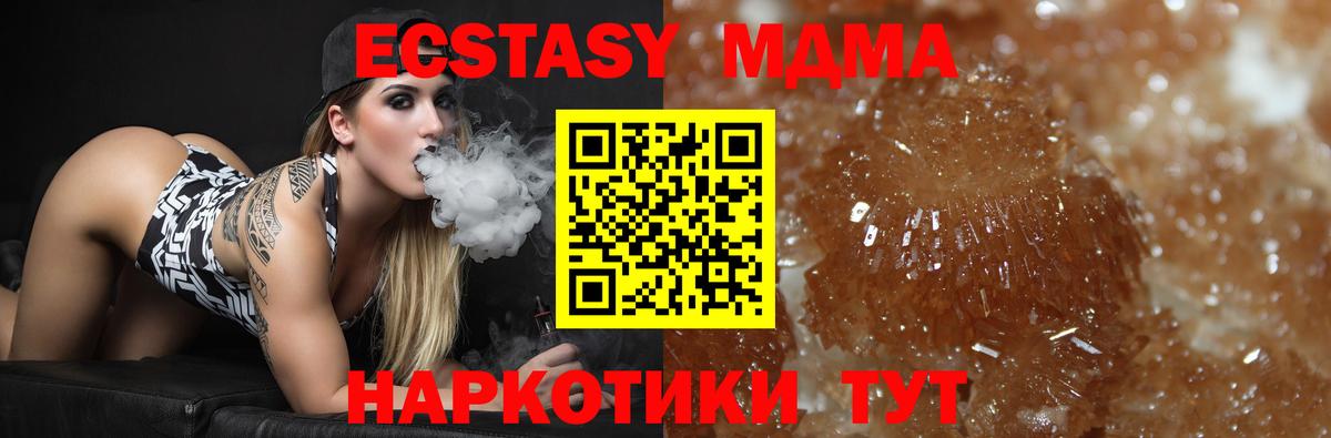 МДМА VHQ  Вход с VPN  МДМА Molly  Борисоглебск 