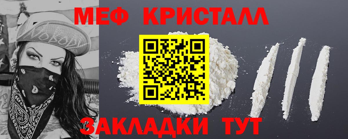 Меф мука Борисоглебск