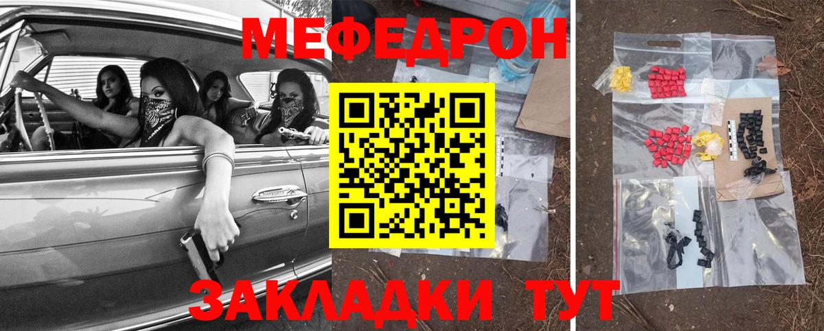 МЕФ  Меф кристаллы  Вход с VPN  Борисоглебск  МЕФ кристаллы 
