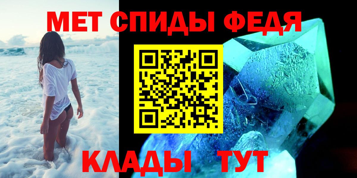 Борисоглебск  МЕТАМФЕТАМИН Декстрометамфетамин 99.9%  Вход с VPN 