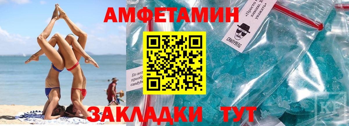 Метамфетамин винт Борисоглебск