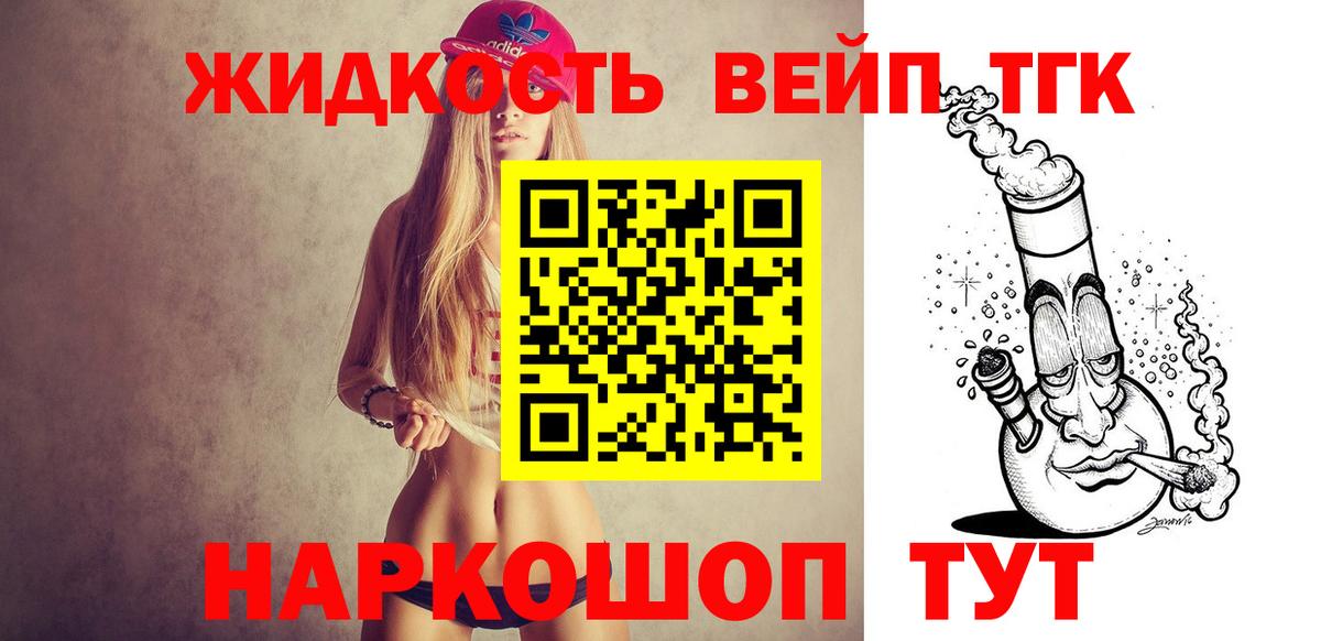 ТГК вейп Борисоглебск