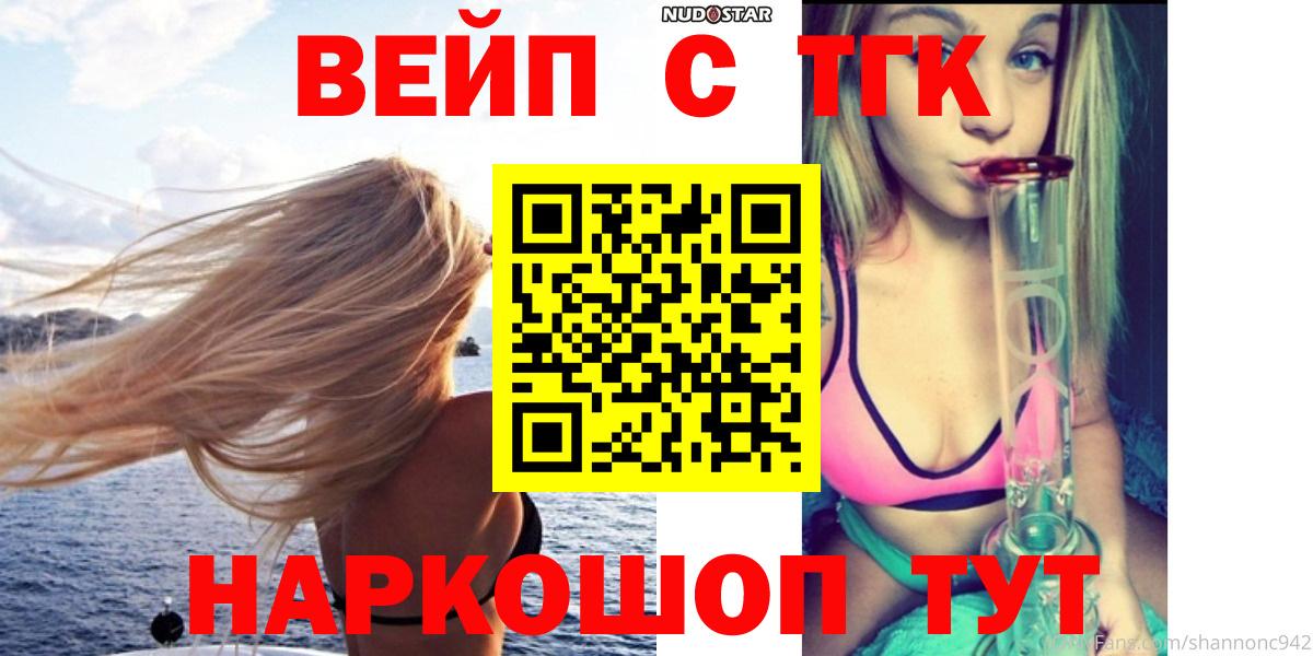 ТГК жижа  наркошоп  ТГК гашишное масло  Борисоглебск  Вход с VPN 